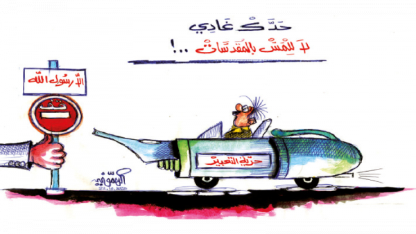 كتـاب، مثقفــون وفنانـون ... حرية الإبداع لا تعني المس بالرسول