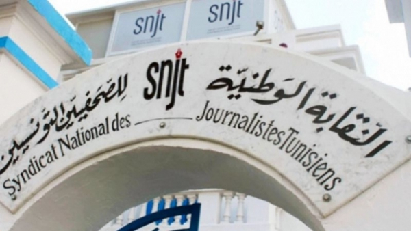 نقابة الصحفيين تصدر تقريرها السنوي بمناسبة &quot;اليوم العالمي لإنهاء الإفلات من العقاب على الجرائم المرتكبة ضدّ الصحفيين&quot;